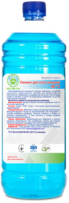 Омивач для скла зимовий (-40 °С) ECOVIN TM